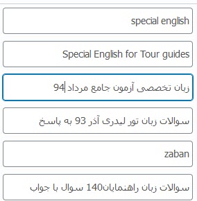 زبان انگلیسی آزمون جامع