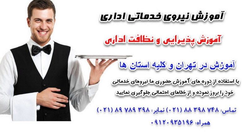 نحوه پذیرایی چای و نسکافه در بخش اداری