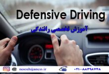 آموزش رانندگی تدافعی ویژه رانندگان اداری