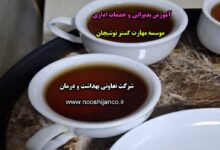 کارگاه آموزش پذیرایی و خدمات ادری